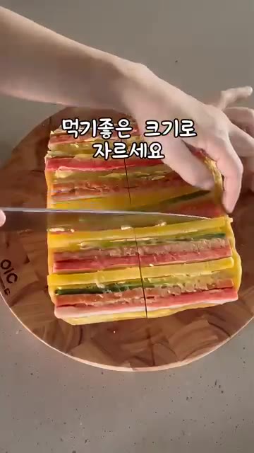 먹기 좋은 크기로 잘라주세요. — 오색꼬지전 만들기
