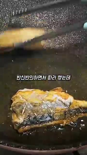 팬에 기름을 두르고 생선을 올려 앞뒤로 노릇하게 구워줍니다. — 비린내 없이 생선 굽는법, 저장각 간단 레시피