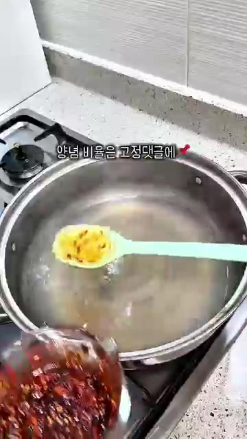 꼬막 찐 물에 양념장을 넣고 섞어줍니다. 꼬막 껍질을 손가락으로 돌… — 꼬막 양념 하나씩 올리지 마세요! 훨씬 쉬운 꼬막무침