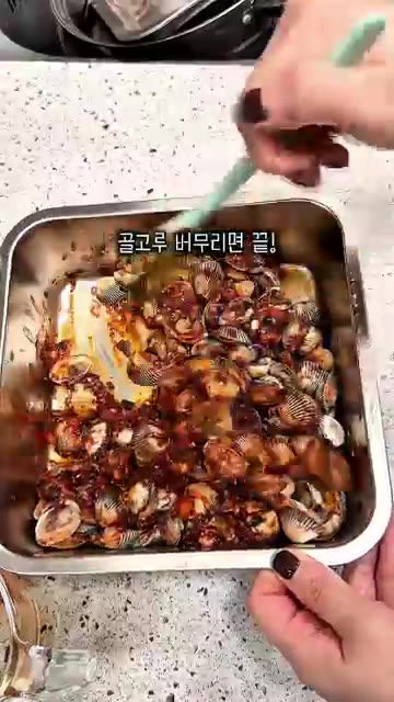 살만 발라 밥에 비벼 먹으면 꼬막 비빔밥으로도 즐길 수 있습니다. — 꼬막 양념 하나씩 올리지 마세요! 훨씬 쉬운 꼬막무침