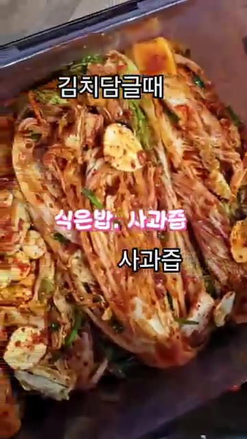 그냥 새우젓만 넣고 버무리시죠? 그런데 이렇게 하면 짠맛이 강하고… — 김치 담글 때 새우젓 대신 이것 넣으면 맛이 달라져요!