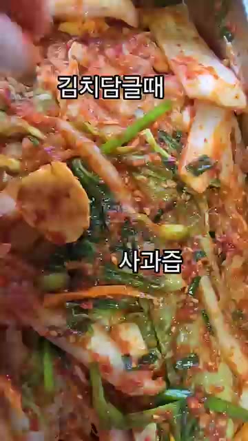 하지만 식은밥과 사과즙, 두 가지만 섞어주면 김치가 깔끔하고 시원하… — 김치 담글 때 새우젓 대신 이것 넣으면 맛이 달라져요!
