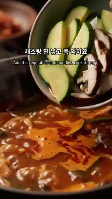 채소와 면을 넣고 푹 익혀주세요. — 얼큰한 칼국수 끓이는 법