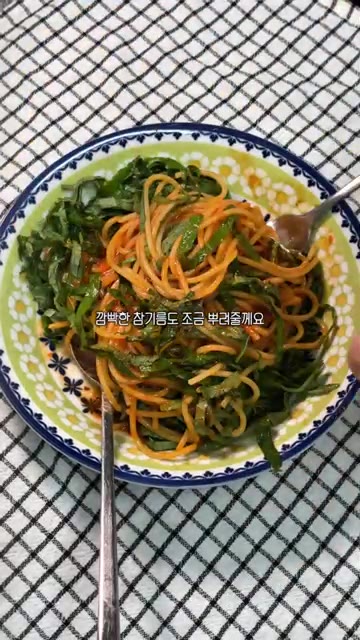 먹기 좋게 썰어둔 깻잎을 듬뿍 올려줍니다. — 라면보다 만들기 쉬운 의외의 조합의 김풍비빔파스타