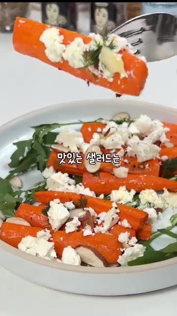 마지막으로 후추를 살짝 뿌려주면 맛있는 베지터블 샐러드 완성입니다. — 당근 다이어트 레시피: 생으로 먹기 싫을 때