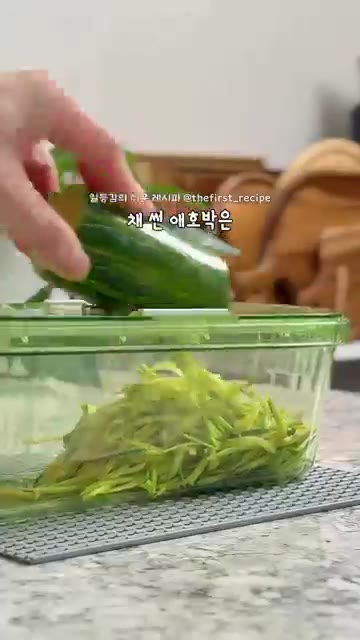 볼에 물기를 짠 애호박과 썰어둔 깻잎, 가루육수, 전분을 넣고 골고… — 초간단 애호박 깻잎전 만들기