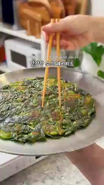 양념장에 찍어 맛있게 드세요. — 초간단 애호박 깻잎전 만들기
