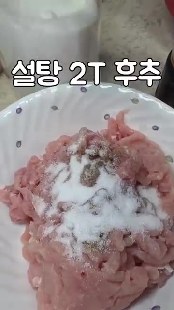 돼지고기에 설탕 2T, 후추, 진간장 7T를 넣고 버무려 재워둔다. — 대용량 잡채