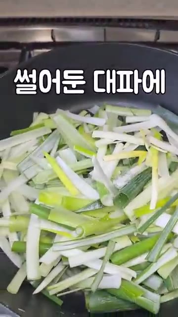 썰어둔 대파에 소금 1/2T를 넣고 볶아준다. — 대용량 잡채