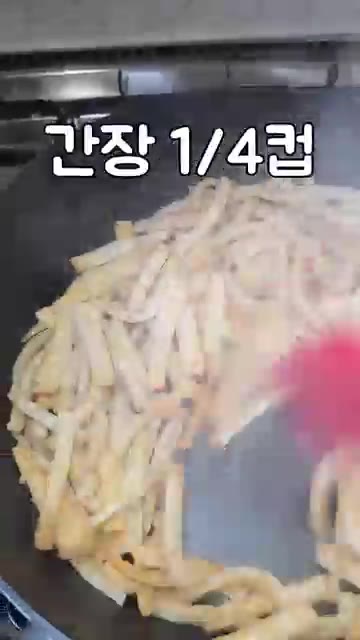 채 썬 어묵에 간장 1/4컵을 넣고 볶아준다. — 대용량 잡채