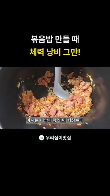 자동 회전 냄비에 훈제오리와 밥, 당근, 양파, 아스파라거스를 넣고… — 롤팬으로 만드는 훈제오리 볶음밥
