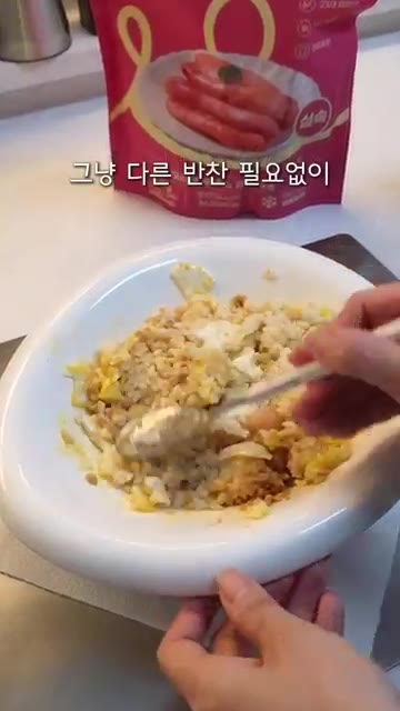 모든 재료를 슥슥 비벼주면 완성이다. — 3분 완성! 인생 명란 계란밥 레시피