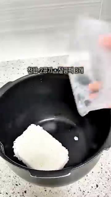 밥알 5개 이상 뜨면 잘 삭은 것이다. — 밥솥으로 만드는 명절 식혜 레시피