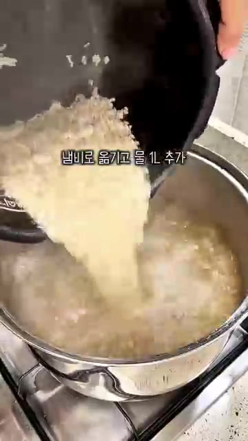 설탕 또는 알룰로스를 넣고 입맛에 맞게 단맛을 조절한다. — 밥솥으로 만드는 명절 식혜 레시피