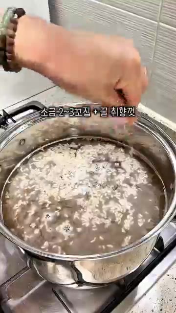 소금 2~3꼬집과 생강을 넣고 끓인다. — 밥솥으로 만드는 명절 식혜 레시피