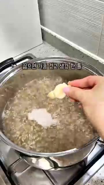 끓으면 거품을 걷고 생강을 건져낸다. — 밥솥으로 만드는 명절 식혜 레시피
