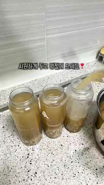 한 국자 떠서 식힌 뒤 맛을 보고 단맛을 조절하여 시원하게 두고 명… — 밥솥으로 만드는 명절 식혜 레시피