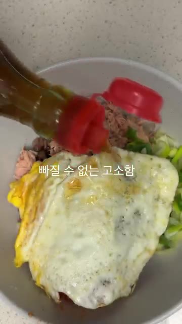 계란 프라이를 올리고 참기름과 깨를 뿌린다. — 여름 집밥