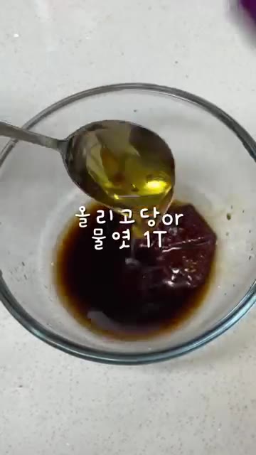 볼에 고추장 1T, 식초 2T, 진간장 1T, 올리고당 1T, 설탕… — 새콤달콤 비빔만두 이렇게 해보세요