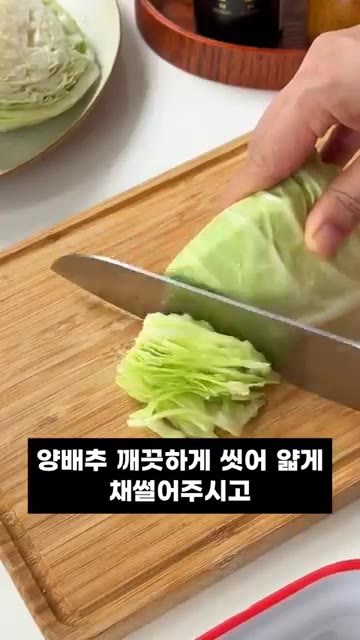 양배추는 깨끗하게 씻어 얇게 채 썰어주세요. — 맛과 영양, 비주얼까지 모두 잡은 양배추 새우전 레시피