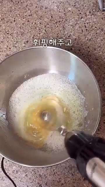 흰자를 휘핑하다가 큰 거품이 생기면 설탕 30g을 넣고 휘핑하고,… — 초보도 무조건 성공❗️초간단 전기밥솥 카스테라 만들기