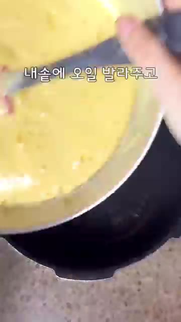 밥솥 내솥 안쪽에 오일을 얇게 바르고 반죽을 부어준 뒤, 바닥에 탕… — 초보도 무조건 성공❗️초간단 전기밥솥 카스테라 만들기