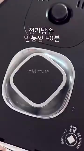 전기밥솥 만능찜 또는 영양찜 모드로 40분간 취사해주세요. — 초보도 무조건 성공❗️초간단 전기밥솥 카스테라 만들기