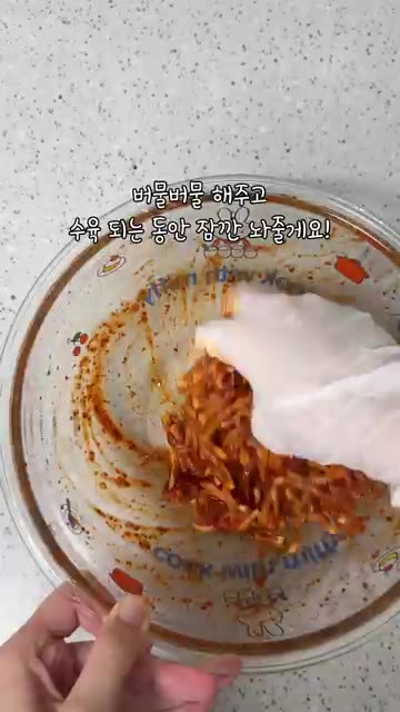 무 400g을 얇게 채 썰어 소금 1T와 설탕 1.5T를 넣고 조물… — 집에서 만드는 맛있는 수육과 무생채 레시피