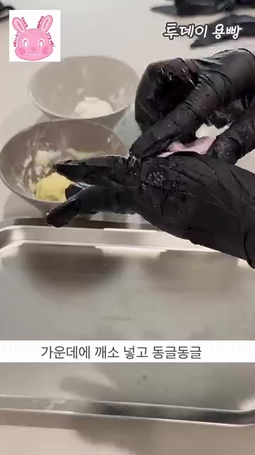 반죽 가운데에 깨소를 넣고 동글동글하게 빚어 별 모양을 만든다. — 남편 VS 와이프 송편대결! 귀여운 캐릭터 송편 만들기