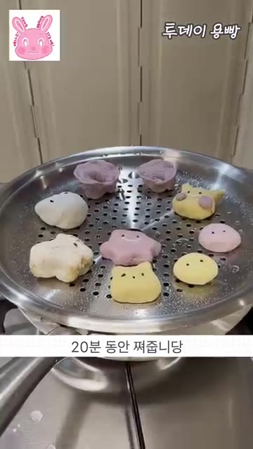 만든 송편들을 찜기에 넣고 20분 동안 찐다. — 남편 VS 와이프 송편대결! 귀여운 캐릭터 송편 만들기