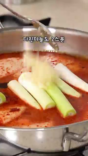 고춧가루, 생강가루, 설탕, 간장을 넣고 대파와 다진 마늘, 내장과… — 냉장고에 무 하나 있으면 감칠맛 폭발하는 무조림 어때요?