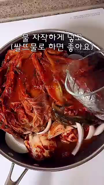 물 또는 쌀뜨물을 자작하게 붓고 코인육수 1알을 넣은 뒤 뚜껑을 덮… — 밥도둑❗️ 묵은지 닭볶음탕 레시피