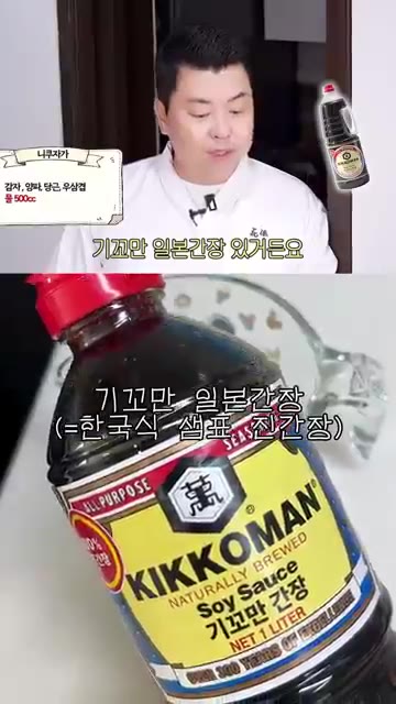 냄비에 기꼬만 간장 100cc, 설탕 50g, 미림 50cc, 물… — 정호영 우삼겹 간장조림 🥔 일본식 니쿠자가