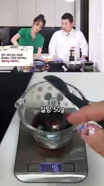 먹기 좋게 썬 감자, 양파, 당근을 넣고 끓인다. — 정호영 우삼겹 간장조림 🥔 일본식 니쿠자가