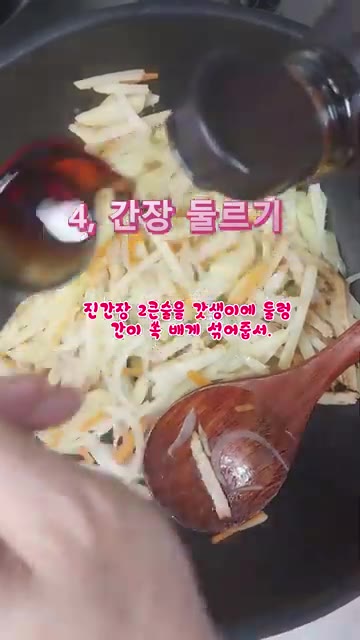진간장 2큰술을 넣고 간이 배도록 섞어준다. — 지슬영 오뎅 하영 볶아놘 밥도둑 뒈엿수다! (감자 어묵 볶음)