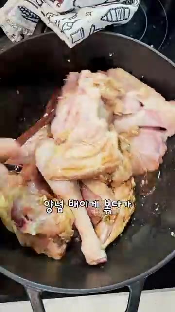 닭이 잠길 만큼 물을 붓고 고춧가루 4T, 굴소스 2T, 고추장 2… — 차예련 닭볶음탕: 밥 한 공기 뚝딱! 밥도둑 메뉴
