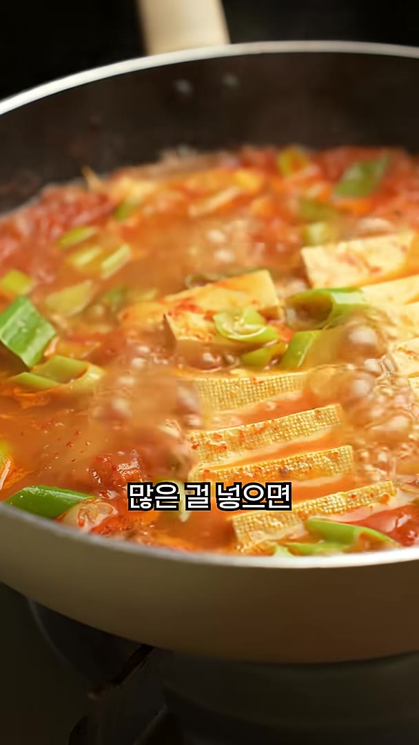 김치찌개에 많은 걸 넣으면 오히려 실패합니다. — 김치찌개 이대로만 끓이면 실패없어요!!
