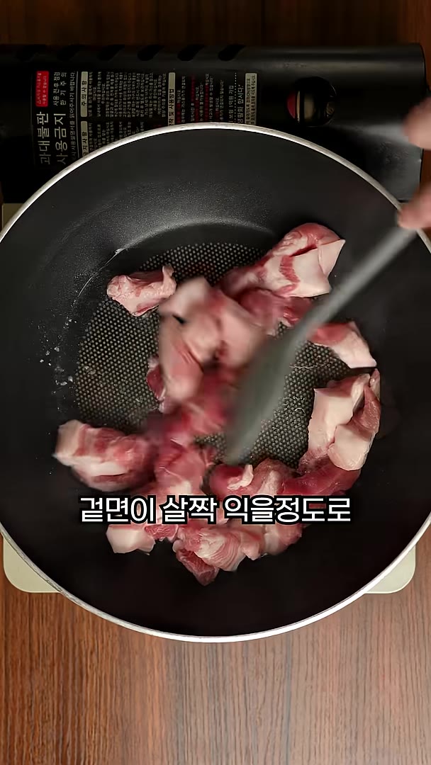먼저 돼지고기 겉면이 살짝 익을 정도로 볶아주세요. — 김치찌개 이대로만 끓이면 실패없어요!!