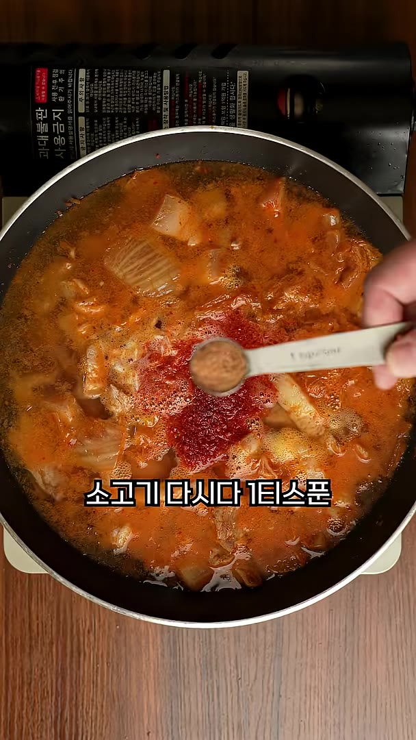 고춧가루 2큰술, 소고기다시다 1티스푼, 김치국물 넣으면 끝입니다. — 김치찌개 이대로만 끓이면 실패없어요!!
