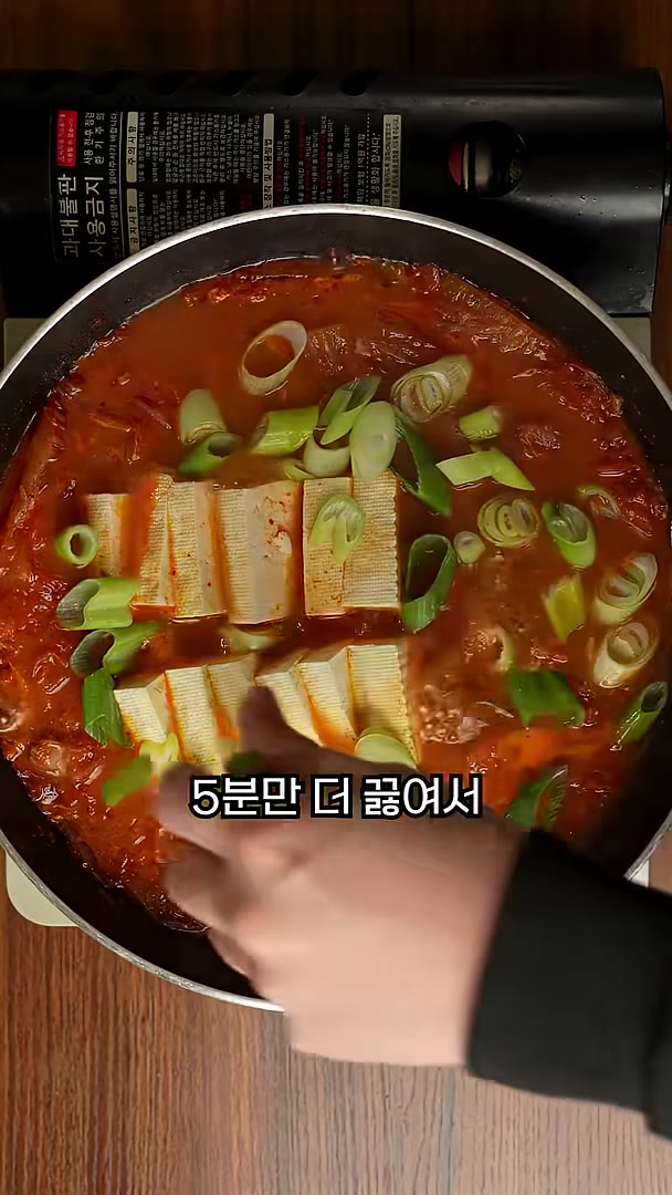 두부 한 모, 대파 넣고 5분만 더 끓여서 다음날 드시면 됩니다. — 김치찌개 이대로만 끓이면 실패없어요!!