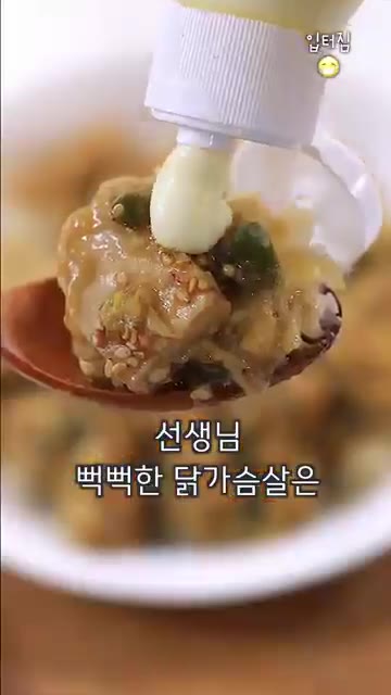 닭가슴살을 먹기 좋게 자른다. 전분 1스푼을 넣고 골고루 버무려 준다. — 감칠맛 폭발 촉촉 닭가슴살 덮밥 레시피
