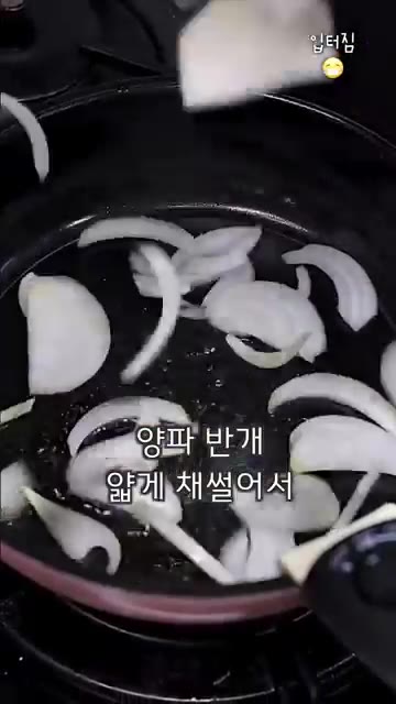 소스 넣고 중약불에서 끓이다가 살짝 졸아들면 불을 끈다. — 감칠맛 폭발 촉촉 닭가슴살 덮밥 레시피