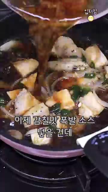 현미밥 위에 닭가슴살 조림을 먹기 좋게 올린다. — 감칠맛 폭발 촉촉 닭가슴살 덮밥 레시피
