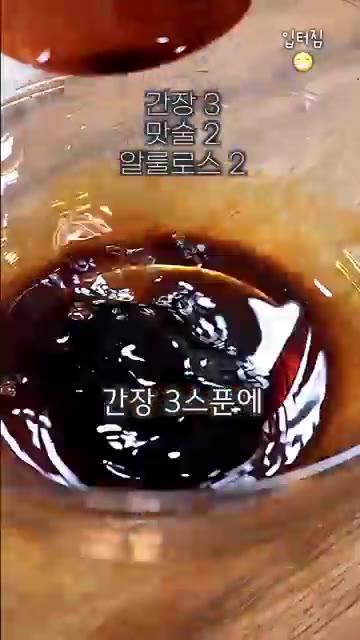 고소한 통깨를 뿌리고 비건 마요네즈를 곁들여 완성한다. — 감칠맛 폭발 촉촉 닭가슴살 덮밥 레시피