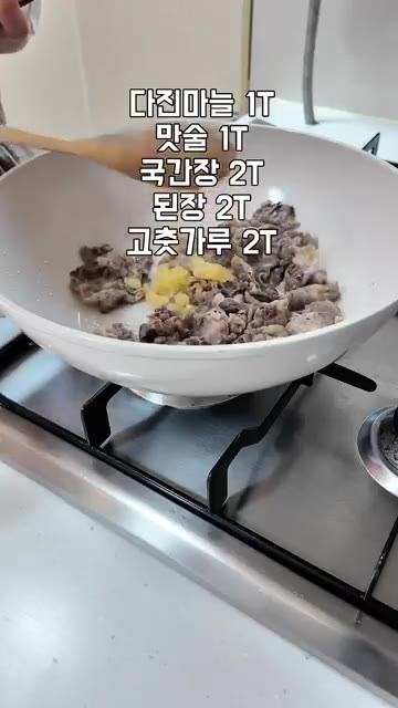 팬에 우삼겹을 넣고 볶다가 다진 마늘 1T, 맛술 1T, 국간장 2… — 찬바람 불면 생각나는 진한 국물🍂 우삼겹버섯들깨탕