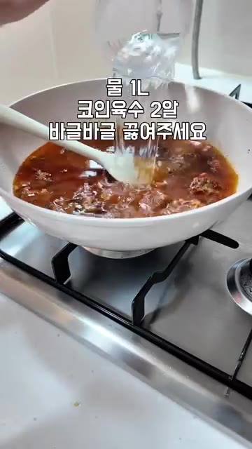 물 1L와 코인육수 2알을 넣고 바글바글 끓여줍니다. — 찬바람 불면 생각나는 진한 국물🍂 우삼겹버섯들깨탕
