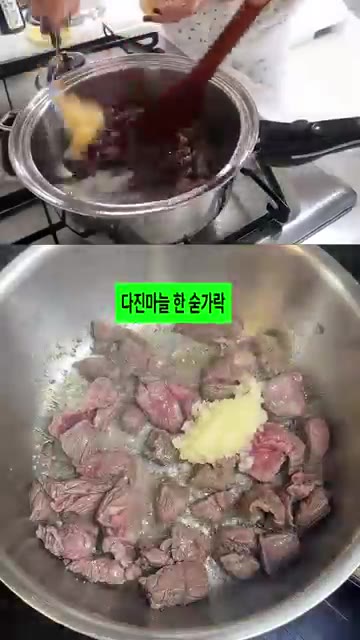 소금을 조금 넣고 다진 마늘 1큰술을 넣어 무가 살짝 투명해질 때까… — 김나영 초간단 소고기 무국 레시피