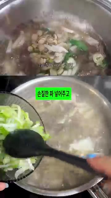 마지막으로 대파를 썰어 넣으면 완성입니다. — 김나영 초간단 소고기 무국 레시피