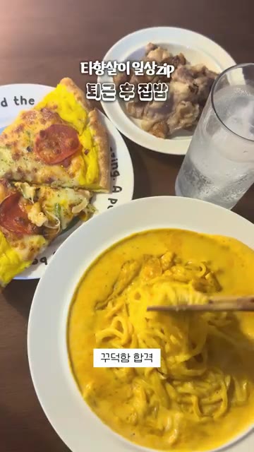 차돌박이를 추가하면 더욱 맛있게 즐길 수 있습니다. — 퇴근 후 차돌 맵크뽕 만들기 (니뽕내뽕 밀키트 활용)