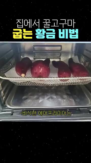고구마의 물기를 키친타월로 닦고 양 끝을 1cm씩 잘라줍니다. — 집에서 꿀고구마 굽는 황금 비법